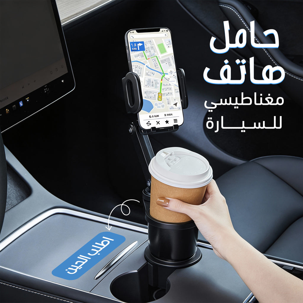 Magnetic Car Phone Holder